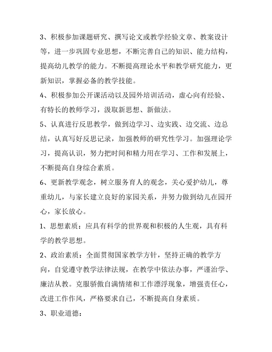 学习黄金分割点心得体会怎么写 黄金分割点运用技巧(7篇)_第2页