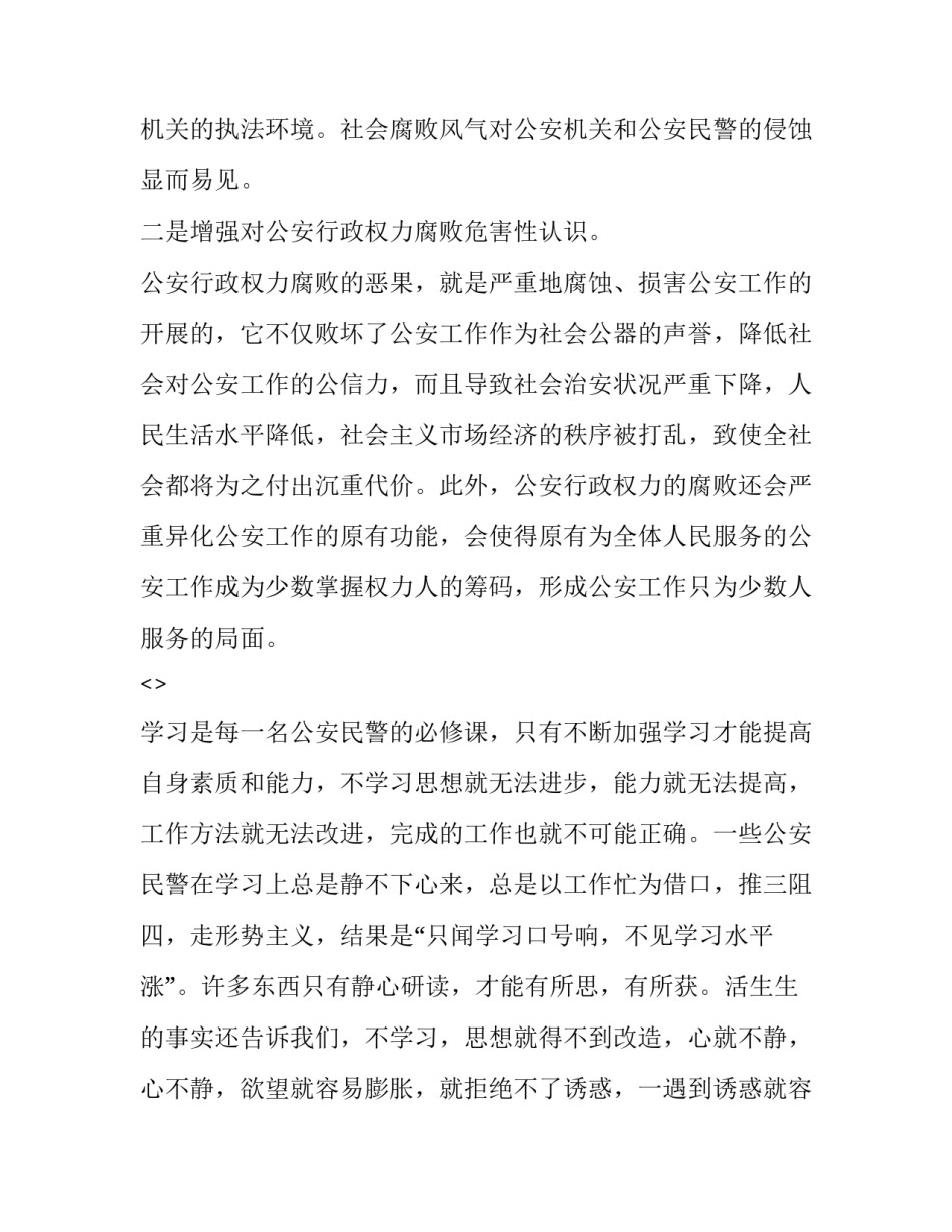 观看影片心得体会模板报告 观影心得ppt模板(五篇)_第2页