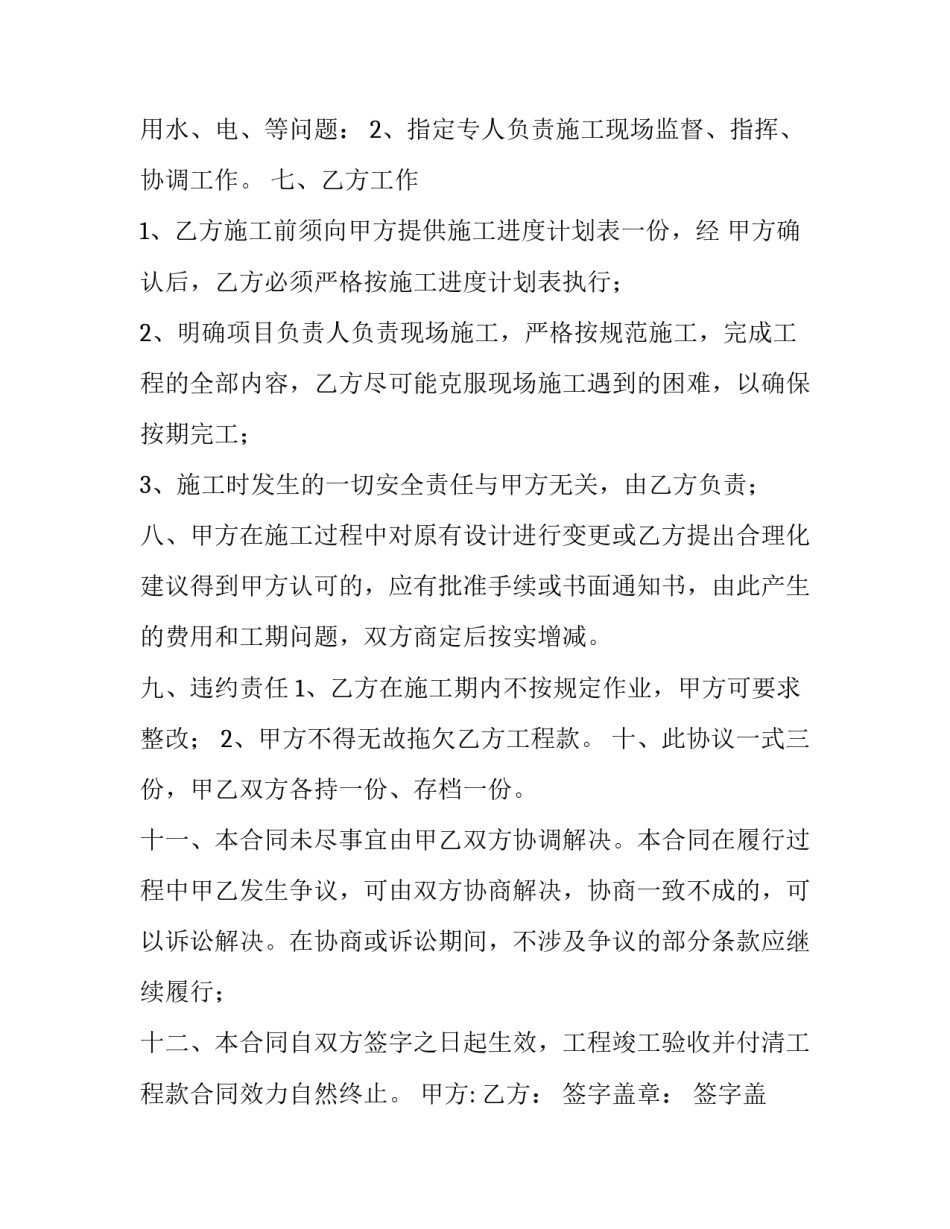 工程审计心得体会总结 工程审计心得体会总结范文(7篇)_第2页