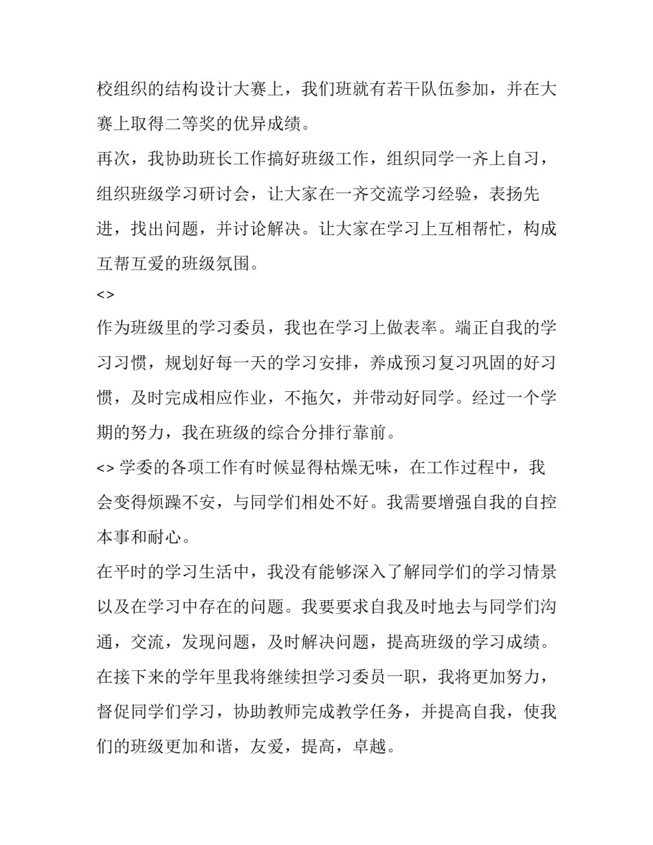 学习全员覆盖心得体会怎么写 全员覆盖政治培训心得体会(2篇)_第2页