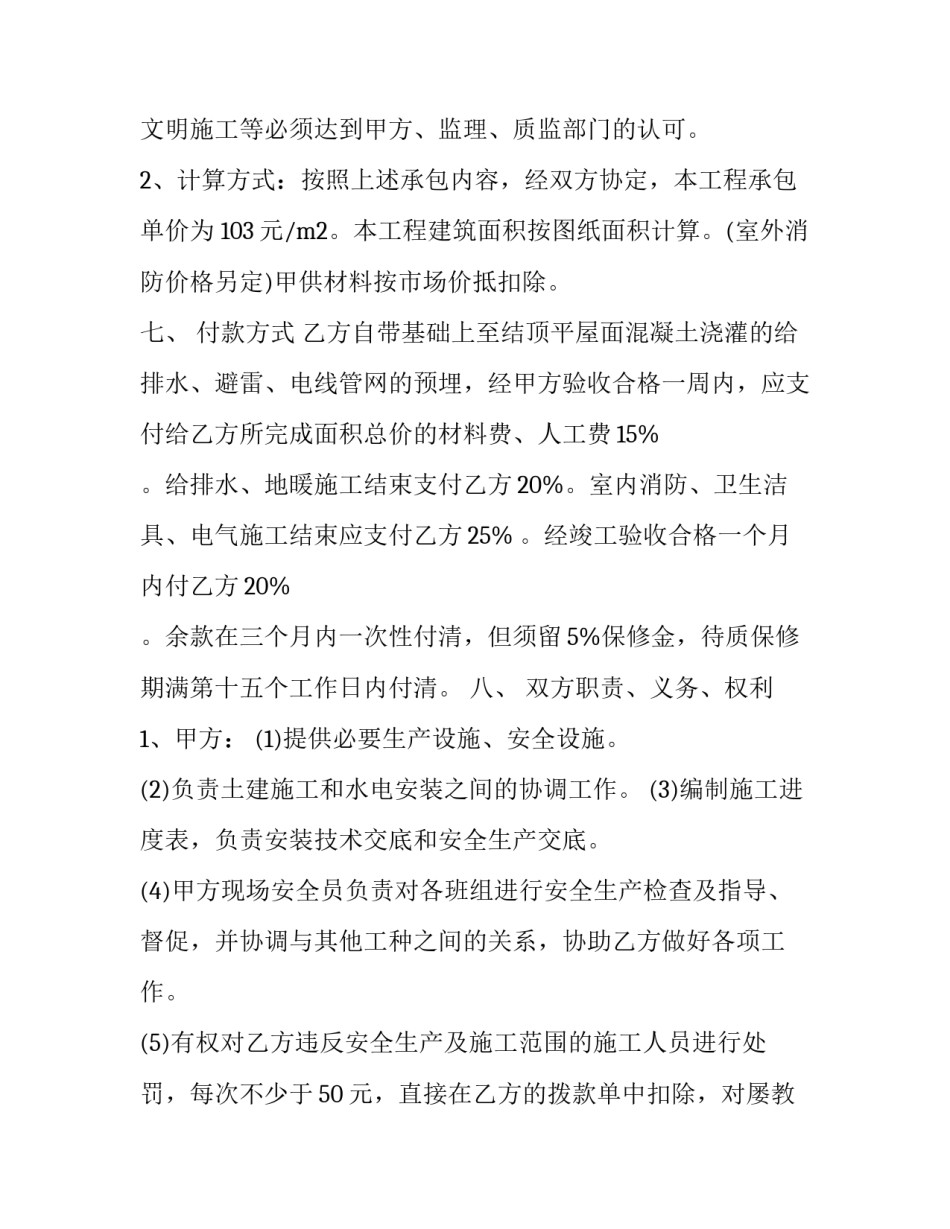 水电专业心得体会简短 水利水电专业心得体会(5篇)_第3页