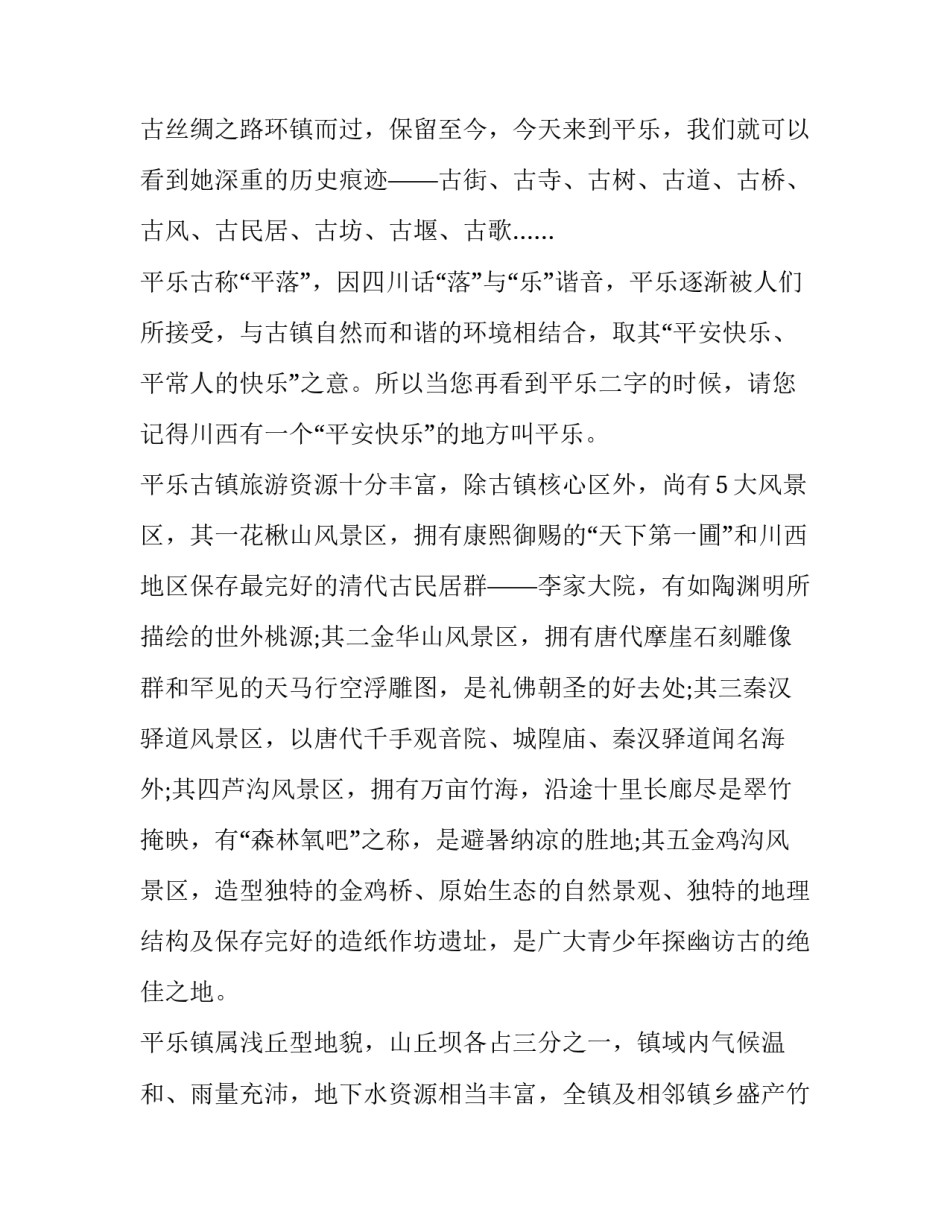 伤痕俱乐部心得体会总结 伤痕俱乐部讲了什么(4篇)_第2页