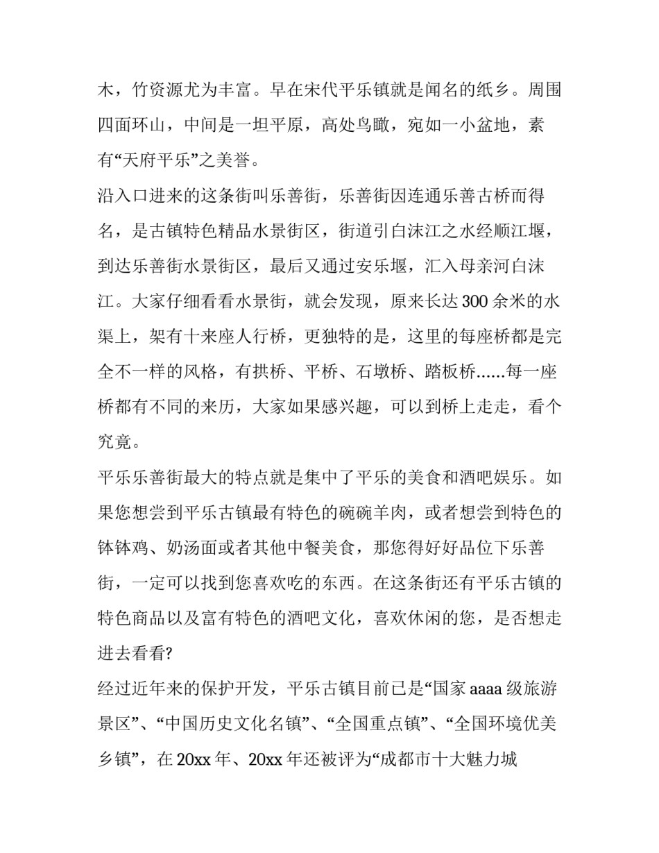 伤痕俱乐部心得体会总结 伤痕俱乐部讲了什么(4篇)_第3页