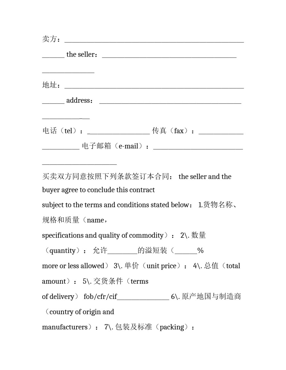 货物入库心得体会简短 仓库物料入库培训心得(九篇)_第2页