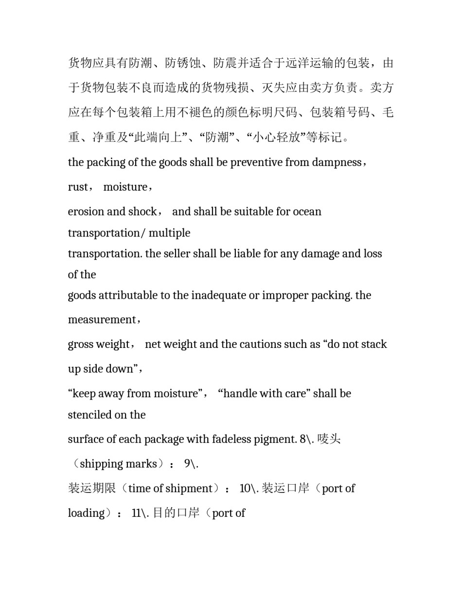 货物入库心得体会简短 仓库物料入库培训心得(九篇)_第3页