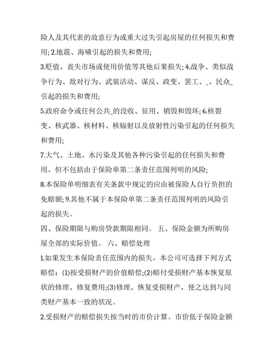 确定跟外婆姓的申请书通用 孩子跟外婆姓的申请怎么写(二篇)_第2页