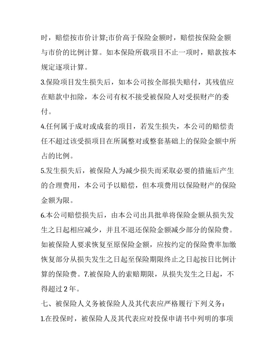 确定跟外婆姓的申请书通用 孩子跟外婆姓的申请怎么写(二篇)_第3页