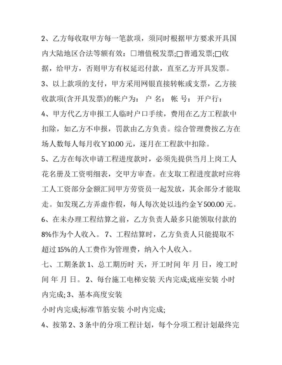 电机接线心得体会简短 电机接线规律(六篇)_第3页