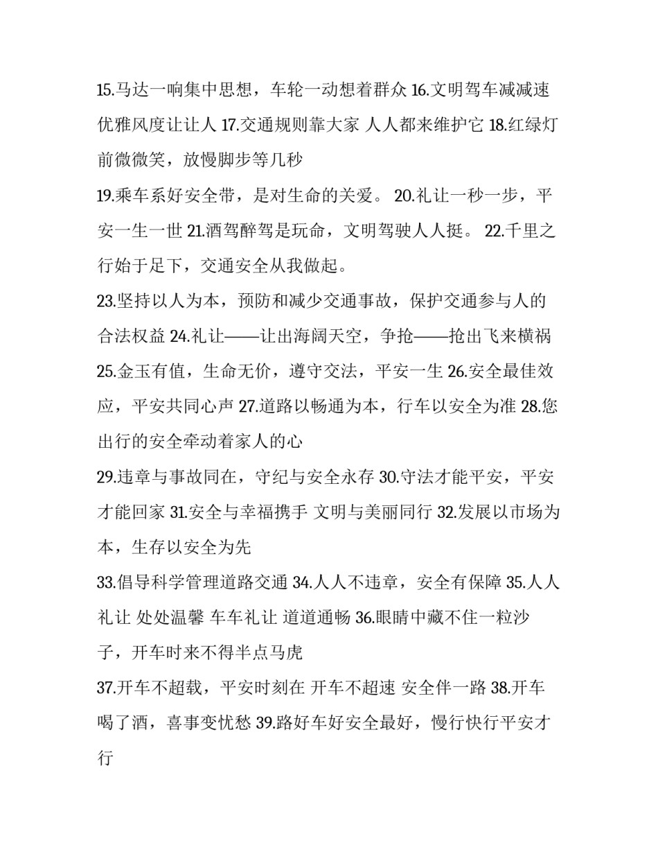 交通运输厅合作协议书范本 交通运输厅合作协议书范本最新(3篇)_第2页