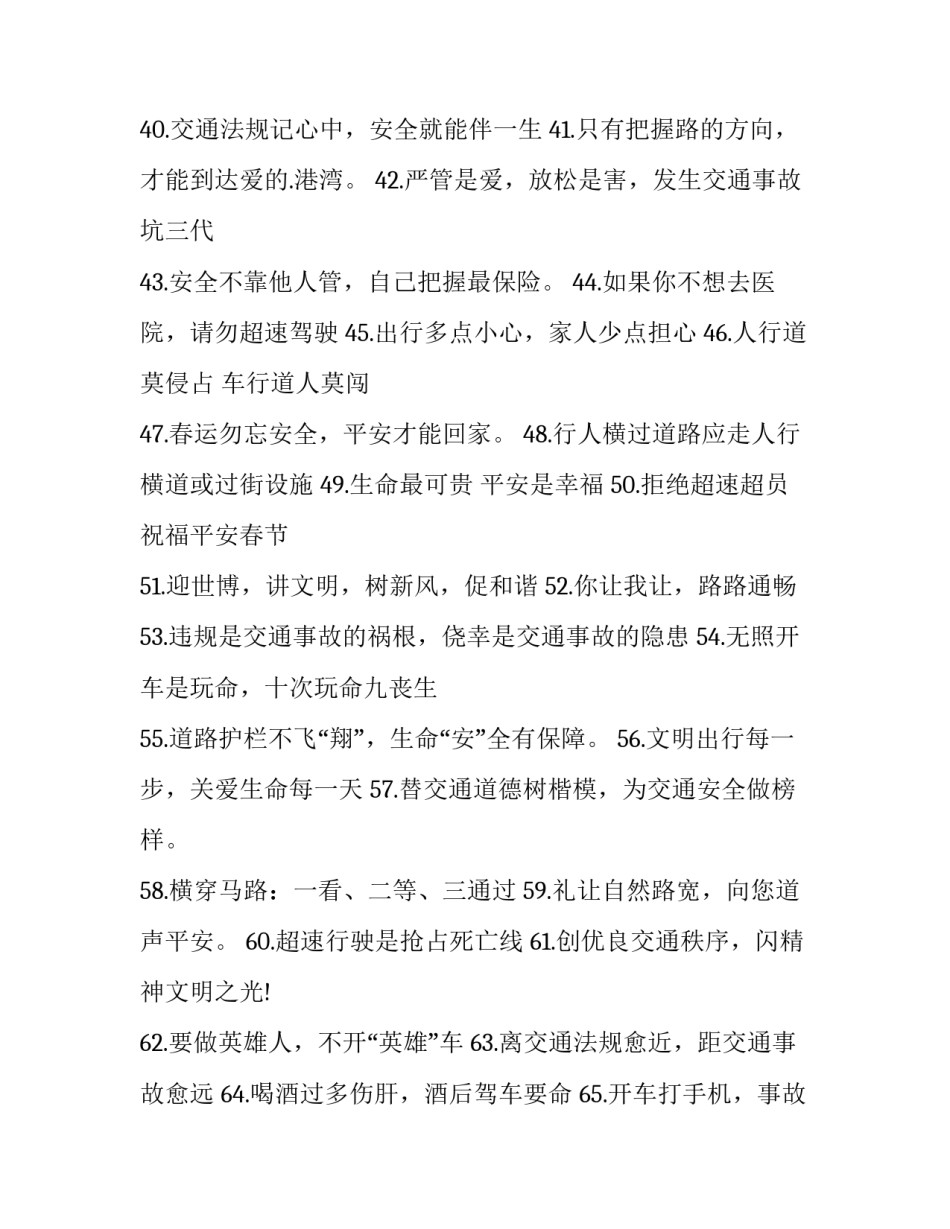 交通运输厅合作协议书范本 交通运输厅合作协议书范本最新(3篇)_第3页