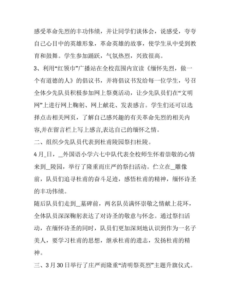 网上股票证券交易协议书 《证券委托交易协议书》(三篇)_第3页