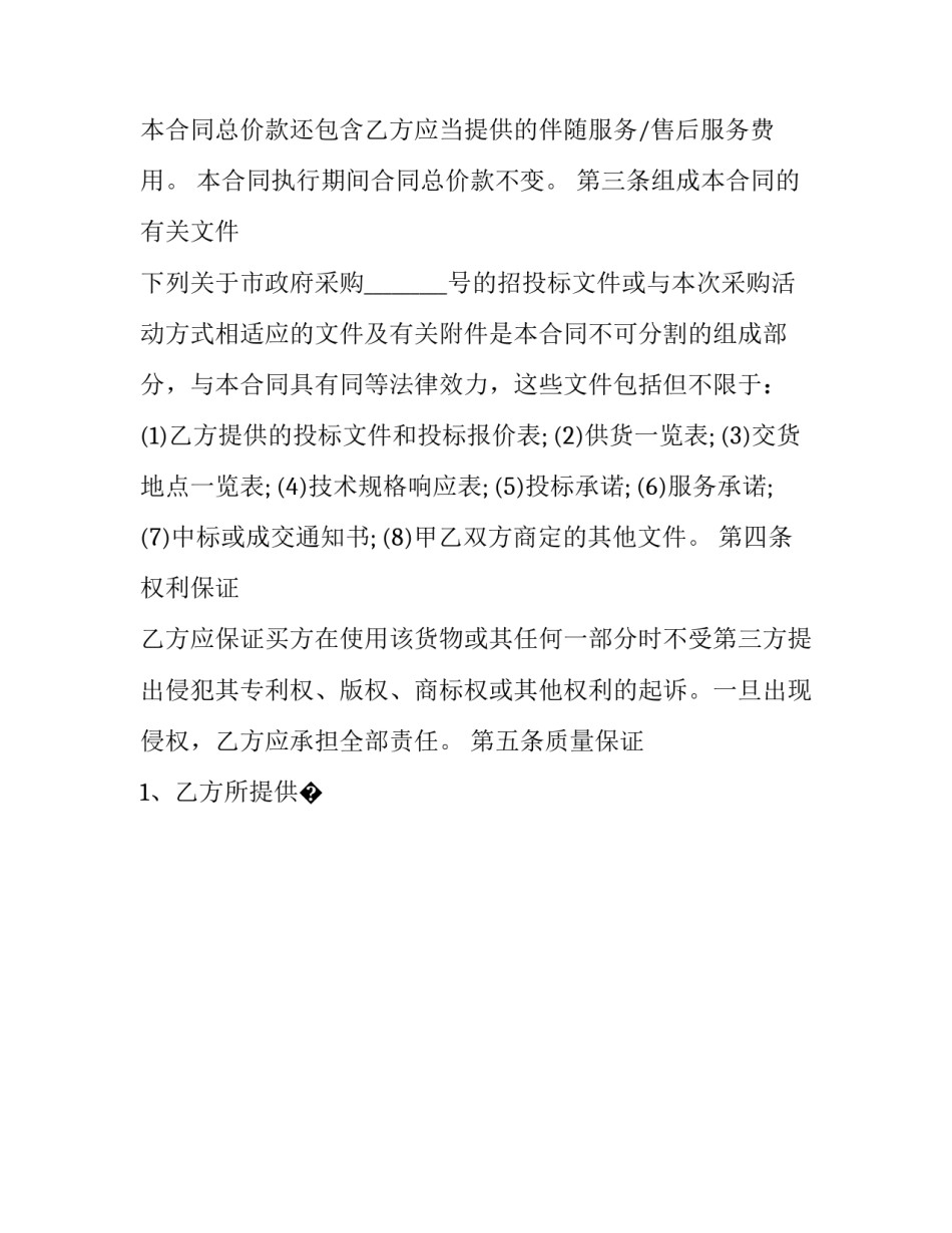 市政计价的心得体会报告 建设工程计价心得体会(八篇)_第2页