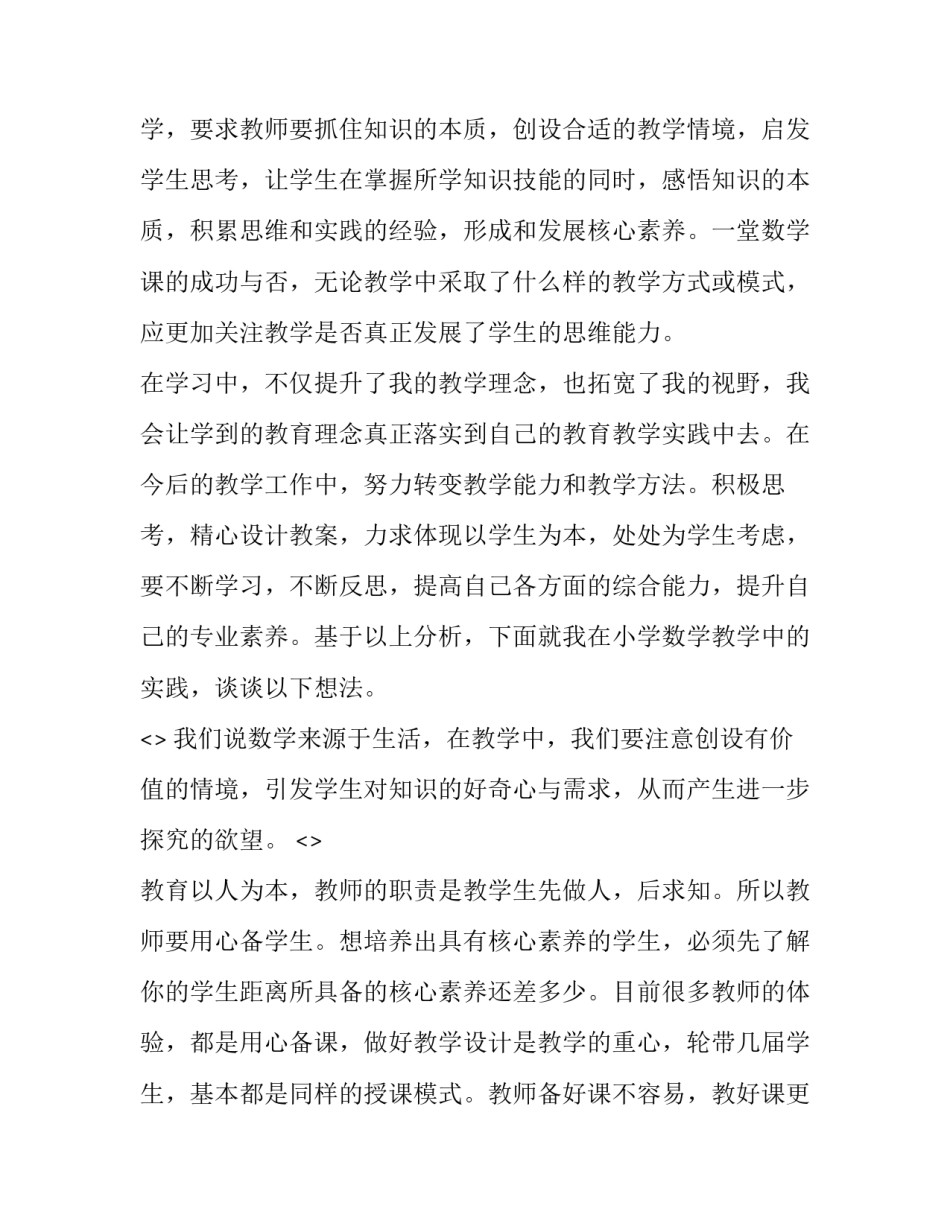 培训中心心得体会实用 参观培训中心的心得体会(五篇)_第2页