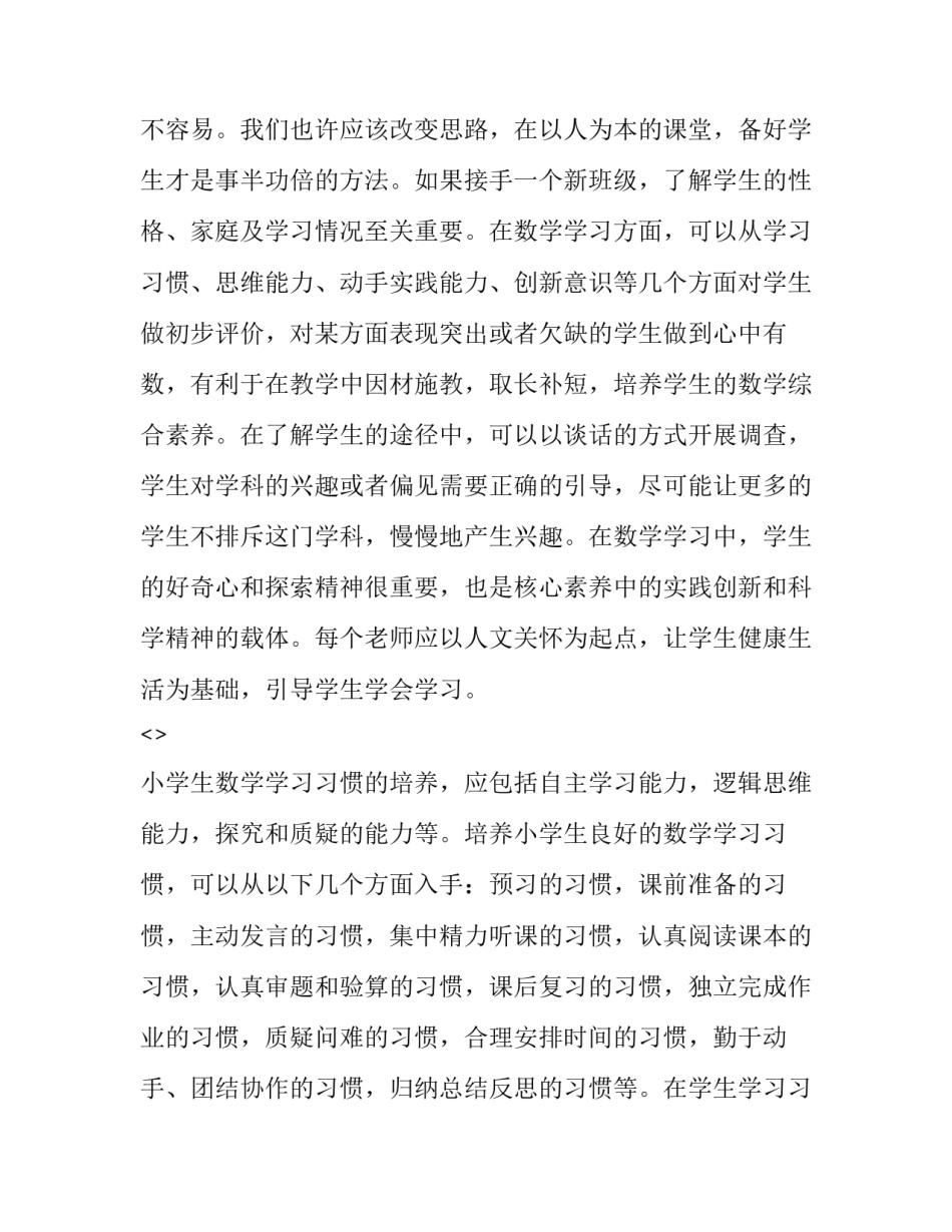 培训中心心得体会实用 参观培训中心的心得体会(五篇)_第3页