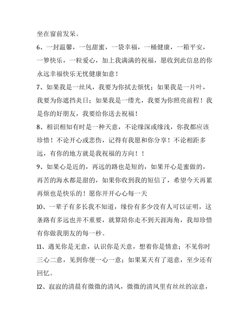 爱情价更高心得体会范文 爱情价更高下一句(二篇)_第2页