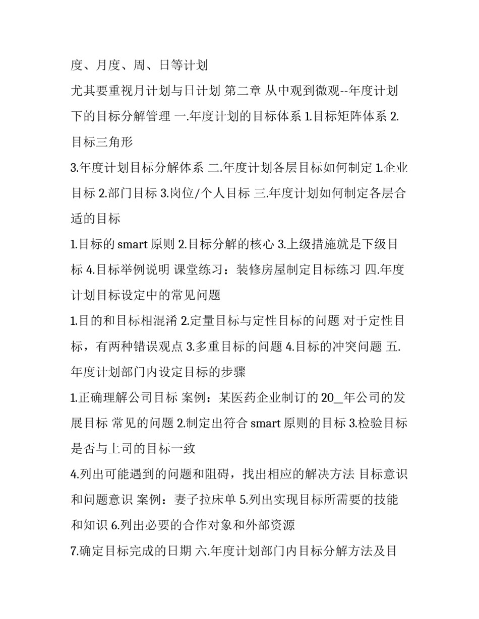 发展中国特色心得体会范文 中国特色发展道路的探索心得体会(6篇)_第2页