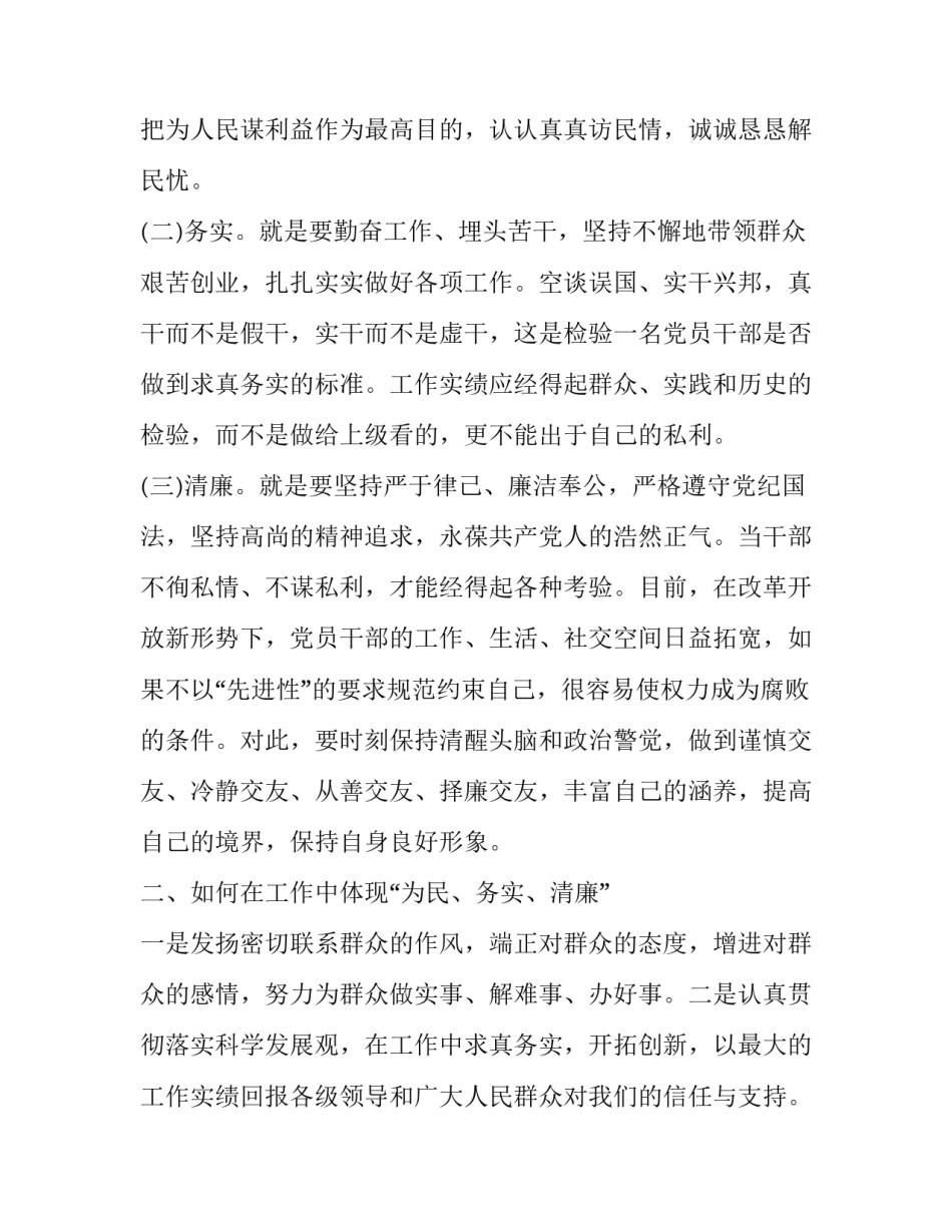 心得体会知己简短 知己与知人心得体会(八篇)_第2页