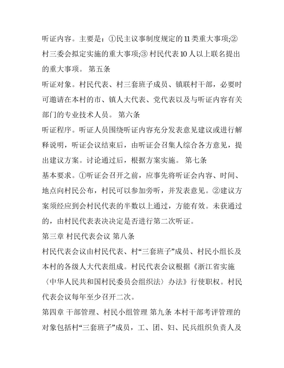 自治区民族会议心得体会和方法 中央和自治区党委民族工作会议精神心得体会(8篇)_第2页