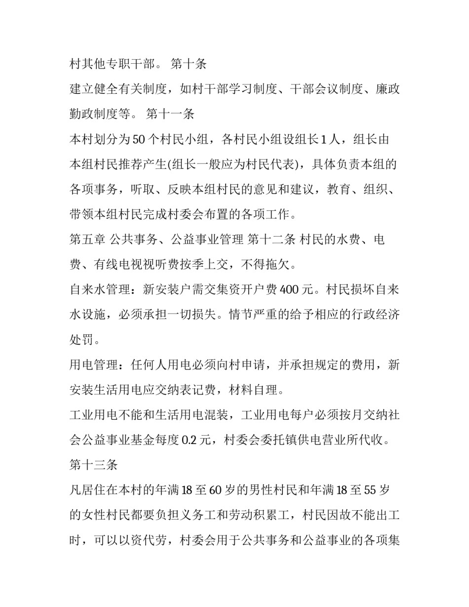 自治区民族会议心得体会和方法 中央和自治区党委民族工作会议精神心得体会(8篇)_第3页
