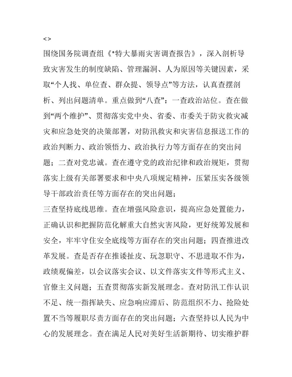 特大洗钱案件心得体会简短 特大洗钱案件心得体会简短范文(6篇)_第2页