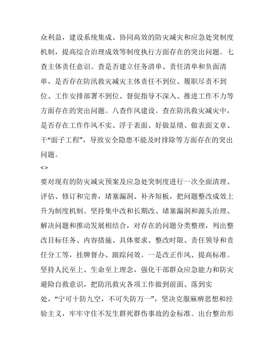 特大洗钱案件心得体会简短 特大洗钱案件心得体会简短范文(6篇)_第3页