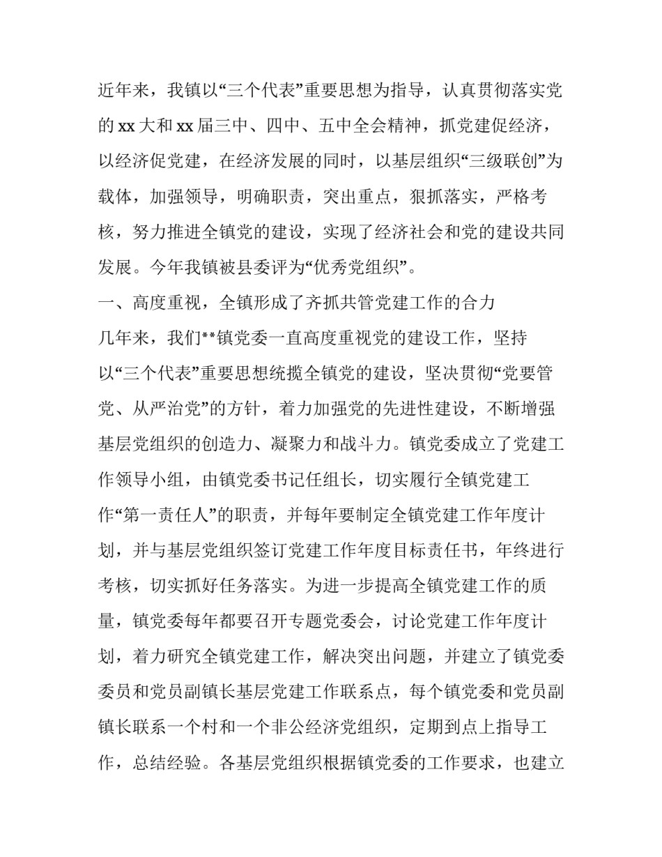 群众利益的心得体会怎么写 侵害群众利益和漠视群众利益的心得体会(八篇)_第2页