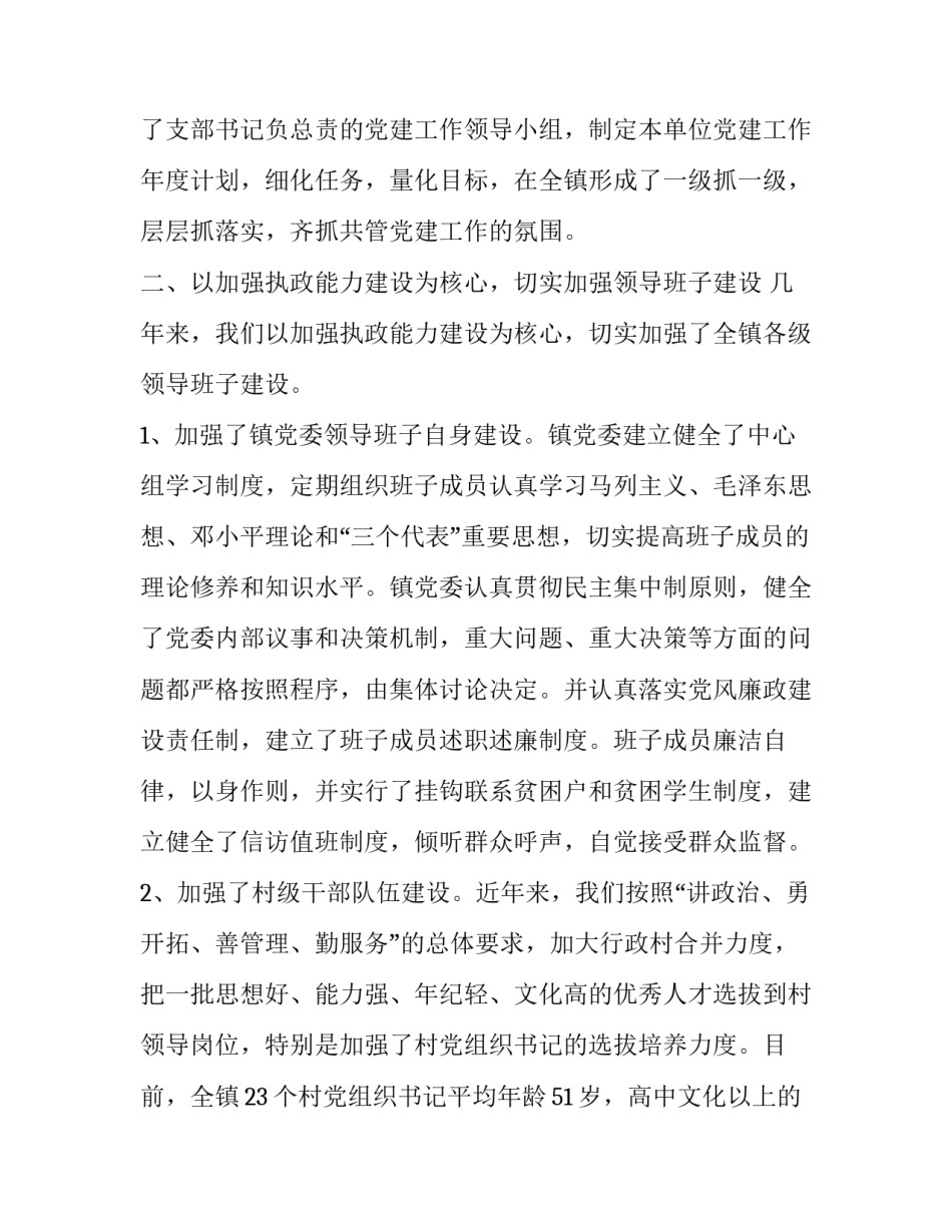 群众利益的心得体会怎么写 侵害群众利益和漠视群众利益的心得体会(八篇)_第3页