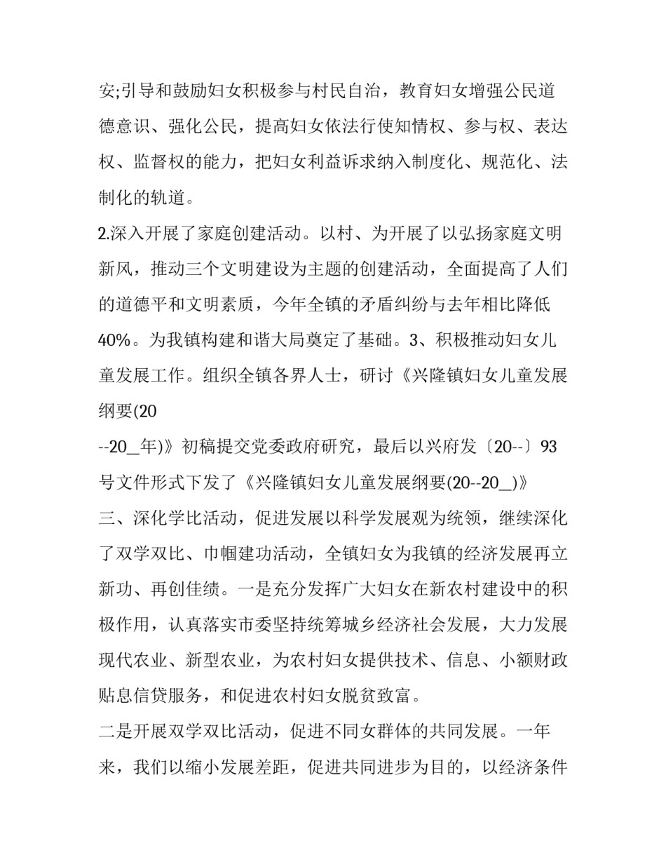 社区廉政心得体会 社区廉洁自律总结(6篇)_第2页