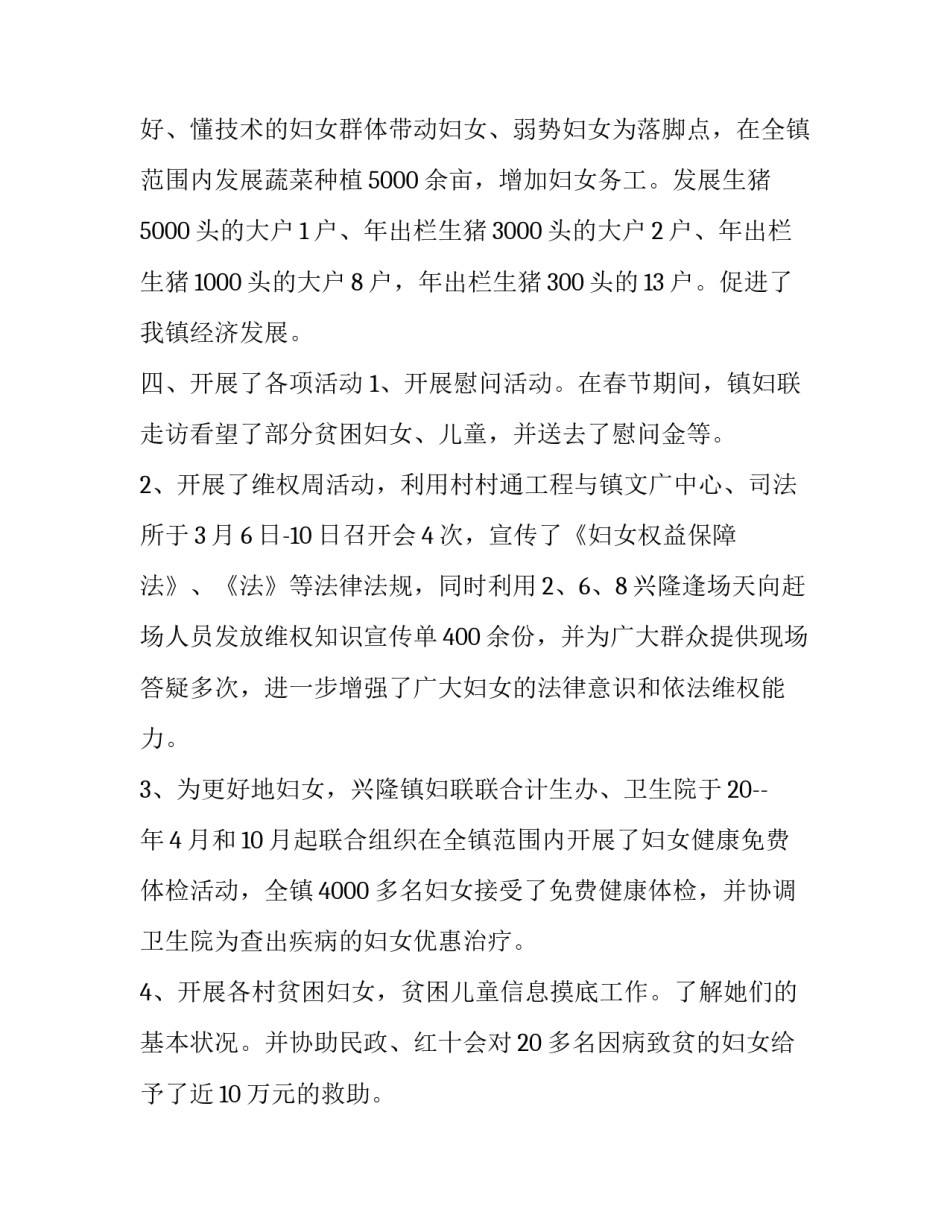 社区廉政心得体会 社区廉洁自律总结(6篇)_第3页