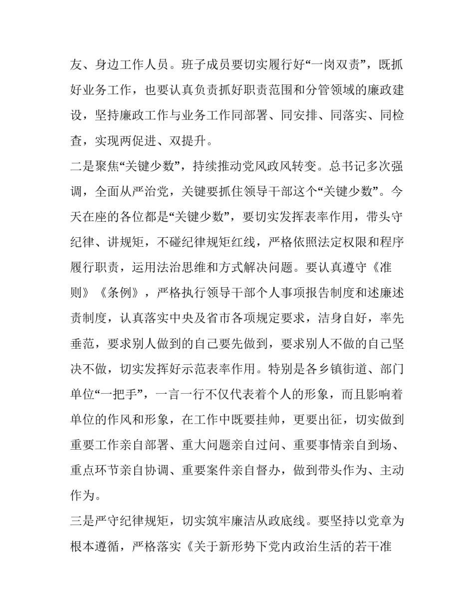 八项规定银行心得体会及感悟 银行员工中央八项规定心得体会(4篇)_第3页