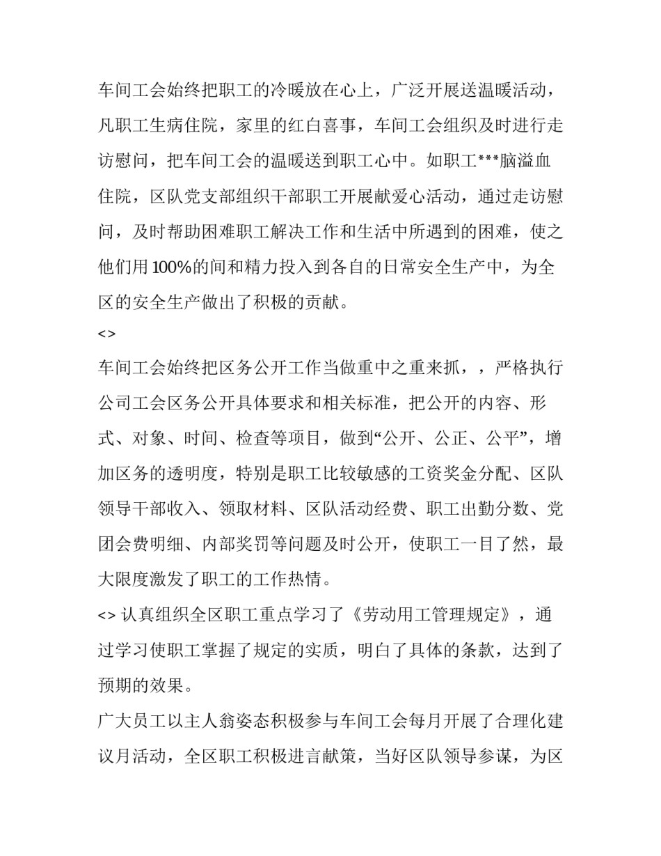 创新精品党课心得体会总结 创新精品党课心得体会总结简短(九篇)_第2页