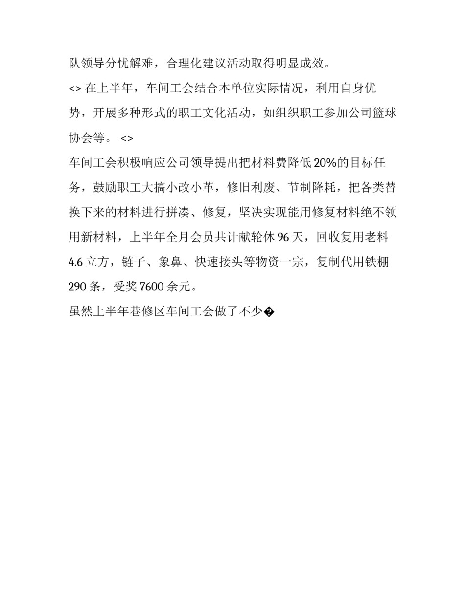 创新精品党课心得体会总结 创新精品党课心得体会总结简短(九篇)_第3页