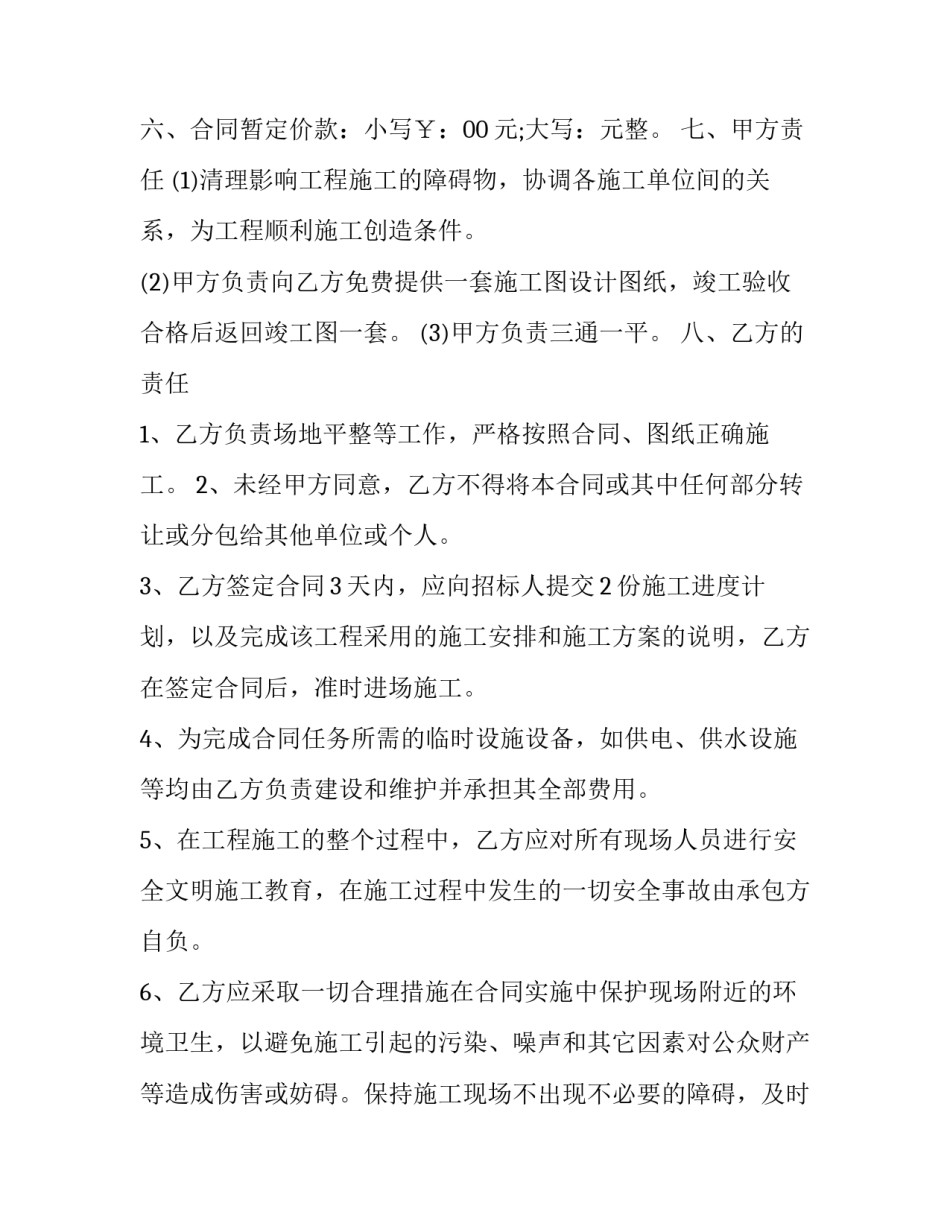 景观设计许浩心得体会及感悟 景观设计许浩心得体会及感悟范文(八篇)_第2页