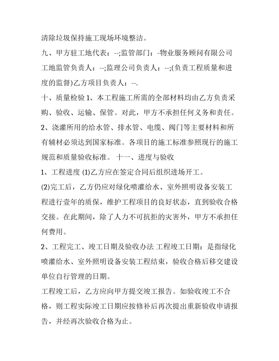 景观设计许浩心得体会及感悟 景观设计许浩心得体会及感悟范文(八篇)_第3页