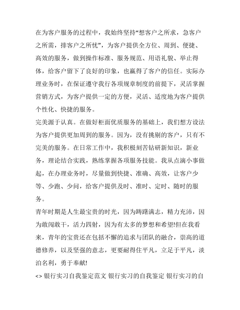 银行严禁送礼心得体会和感想 银行违规收受礼品礼金心得(二篇)_第3页