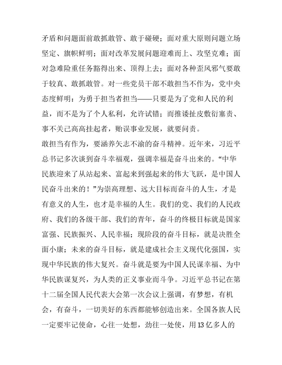 主动被动培训心得体会范文 工作主动性培训(2篇)_第2页