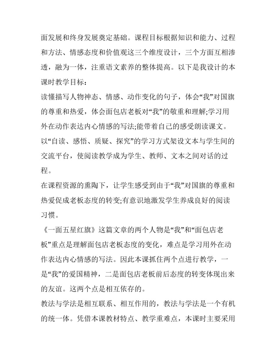 五星级支部结对共建协议书范本 五星级支部结对共建协议书范本图片(3篇)_第2页
