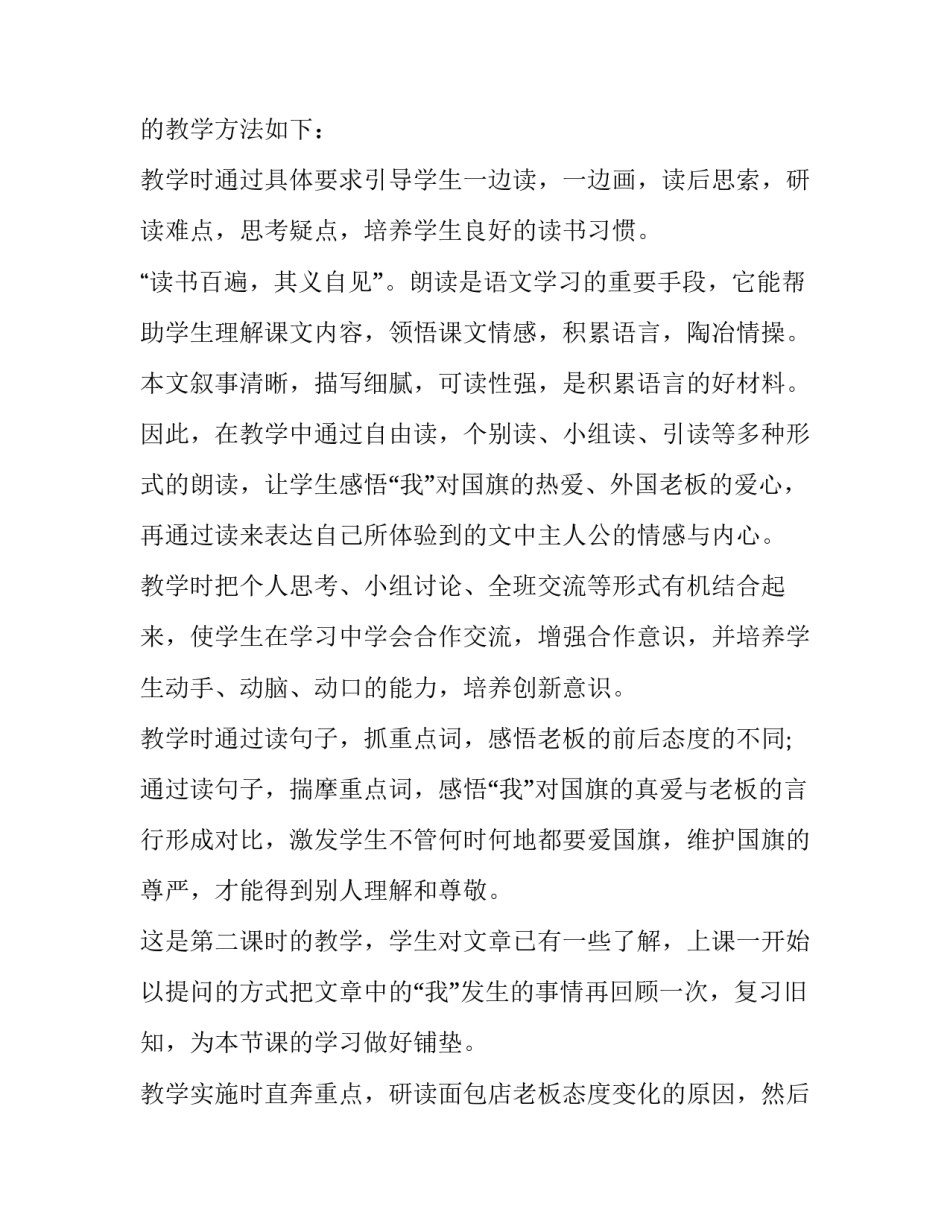 五星级支部结对共建协议书范本 五星级支部结对共建协议书范本图片(3篇)_第3页