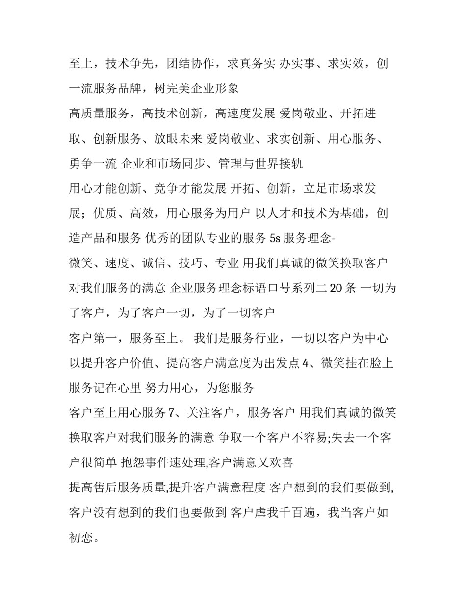 未来行业发展心得体会精选 未来行业发展心得体会精选文章(九篇)_第3页
