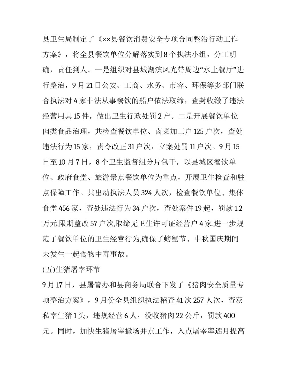 食品安全抽检异议申请书 食品安全监督抽检异议处理申请书(4篇)_第3页