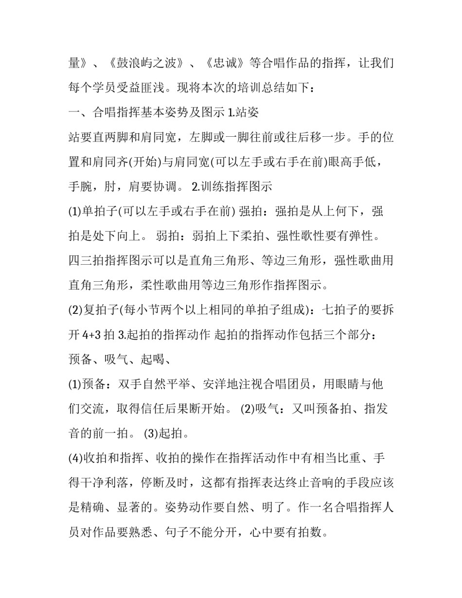 去年心得体会简短 去年的感想(六篇)_第2页