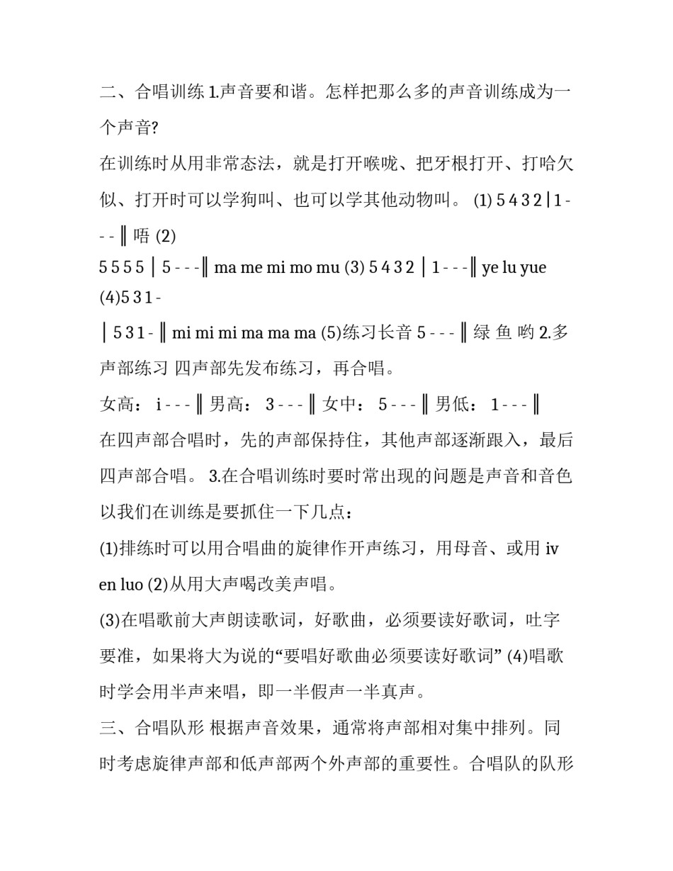 去年心得体会简短 去年的感想(六篇)_第3页