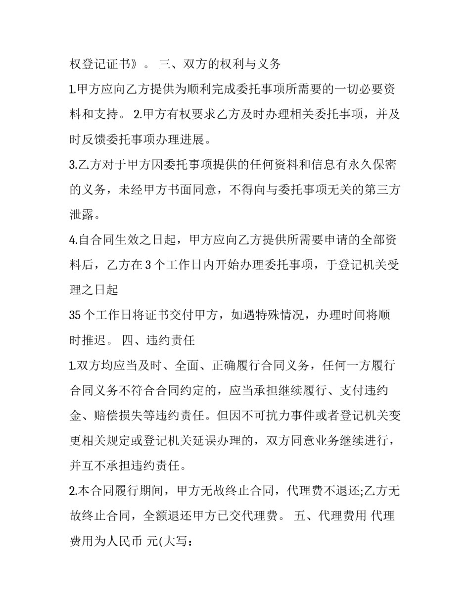 著作权申诉范文 侵犯著作权起诉书范文(7篇)_第3页