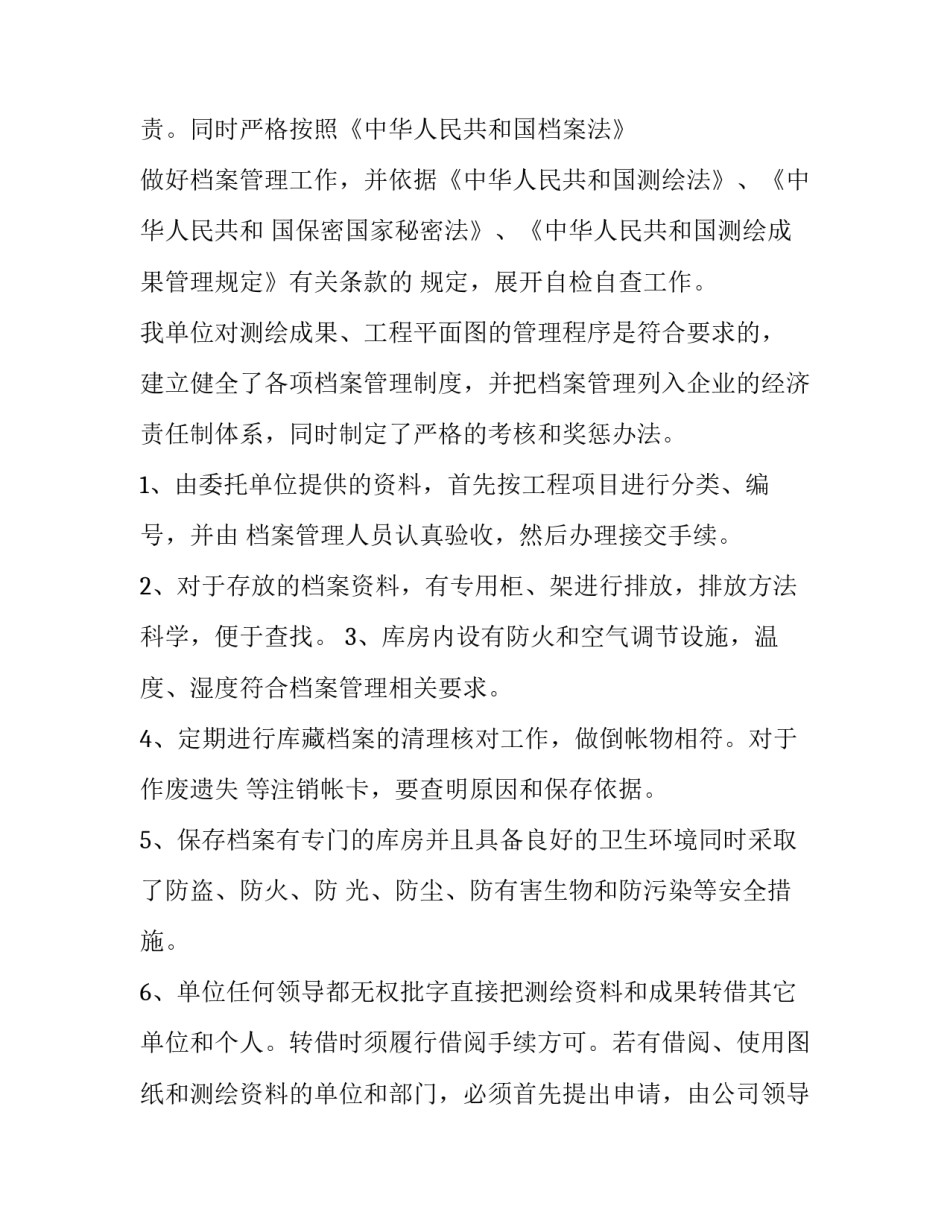 会议成果表达范文范本 会议工作报告范文(九篇)_第2页