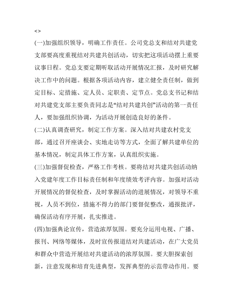 智慧党建心得体会及感悟 参观智慧党建心得体会(2篇)_第3页