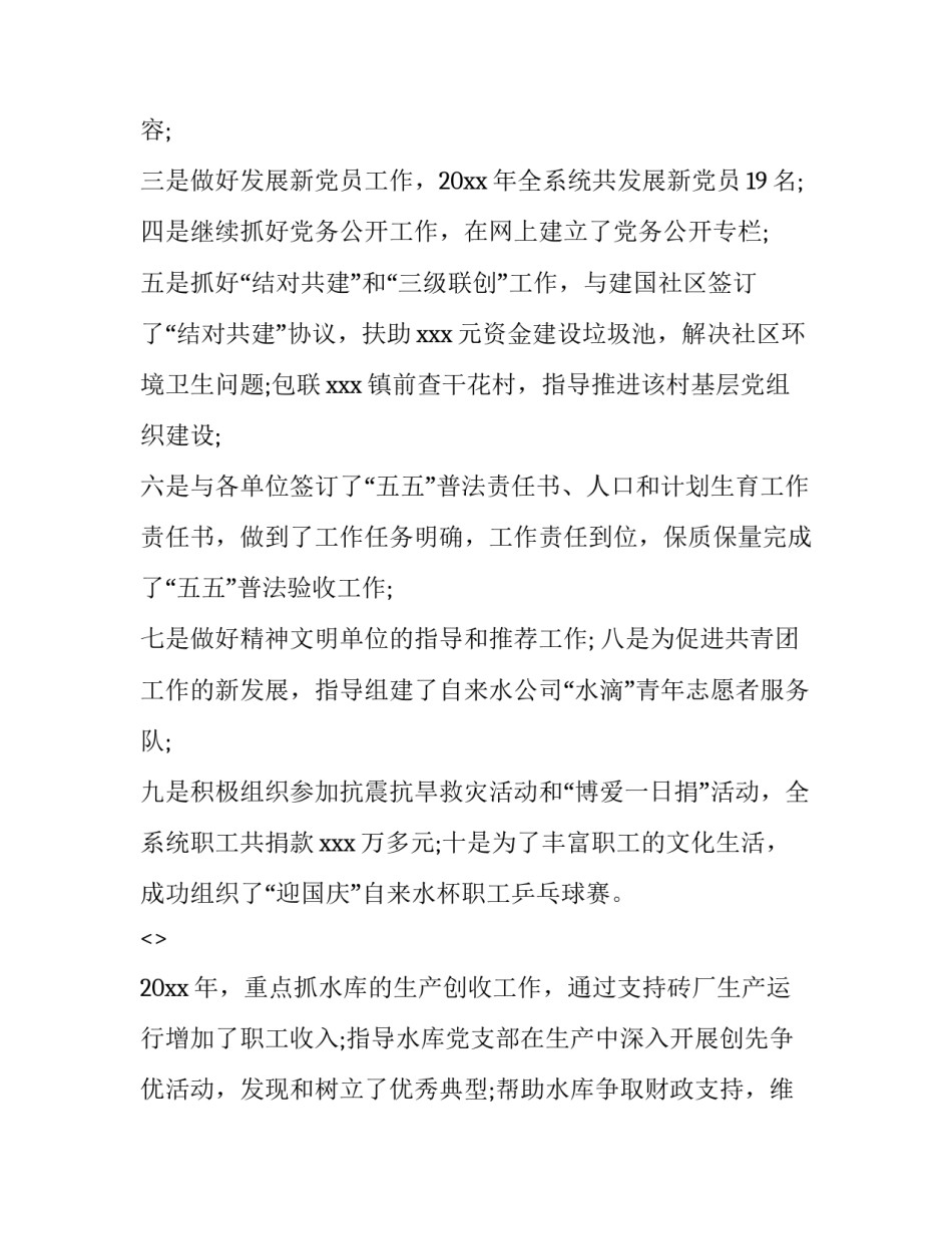 水务执法培训心得体会精选 水务局培训心得体会(八篇)_第3页