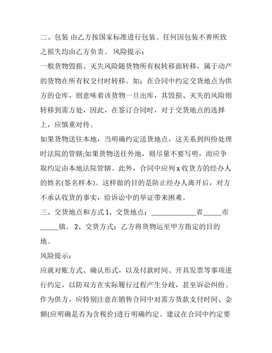 药品生产培训心得体会范本 药品生产心得体会和感悟(九篇)_第2页
