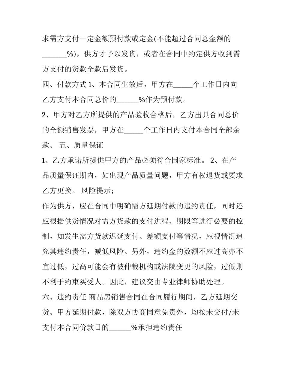 药品生产培训心得体会范本 药品生产心得体会和感悟(九篇)_第3页