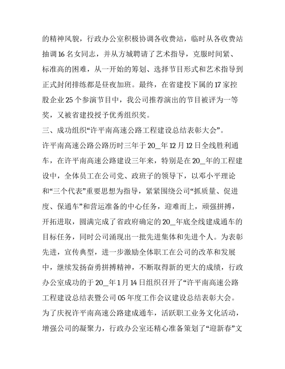 行政上诉开庭陈述范文 行政诉讼开庭原告陈述范文(6篇)_第1页