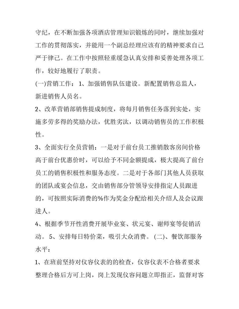 个人成长实践心得体会总结 个人成长经验成长历程感悟(七篇)_第2页